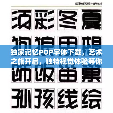 射飛逐走 第4頁