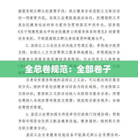 草長(zhǎng)鶯飛 第3頁(yè)