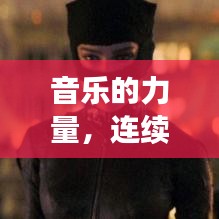 大張撻伐 第4頁