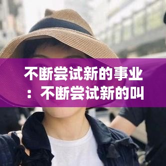 龍馬精神 第3頁