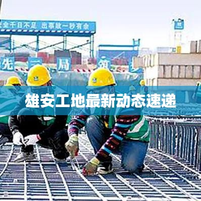集腋成裘 第3頁