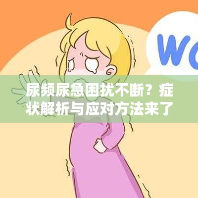 以卵就石 第3頁