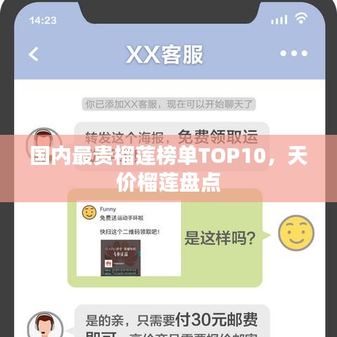 國內(nèi)最貴榴蓮榜單TOP10，天價榴蓮盤點