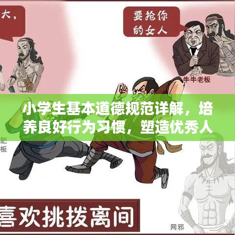長命富貴 第2頁