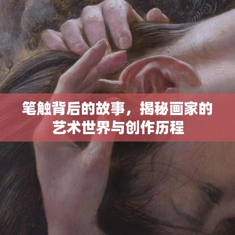 神采奕奕 第2頁