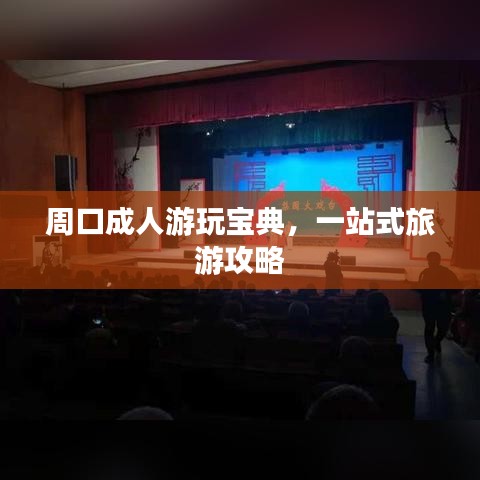 貴不期驕 第2頁