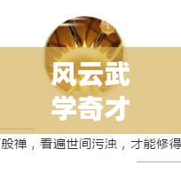 矢志不渝 第2頁