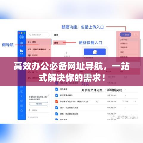 高效辦公必備網(wǎng)址導(dǎo)航，一站式解決你的需求！