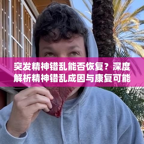 獨一無二 第2頁