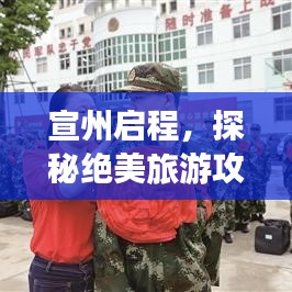 候鳥南飛 第2頁